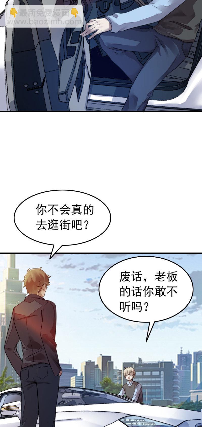 中国军人-第42话