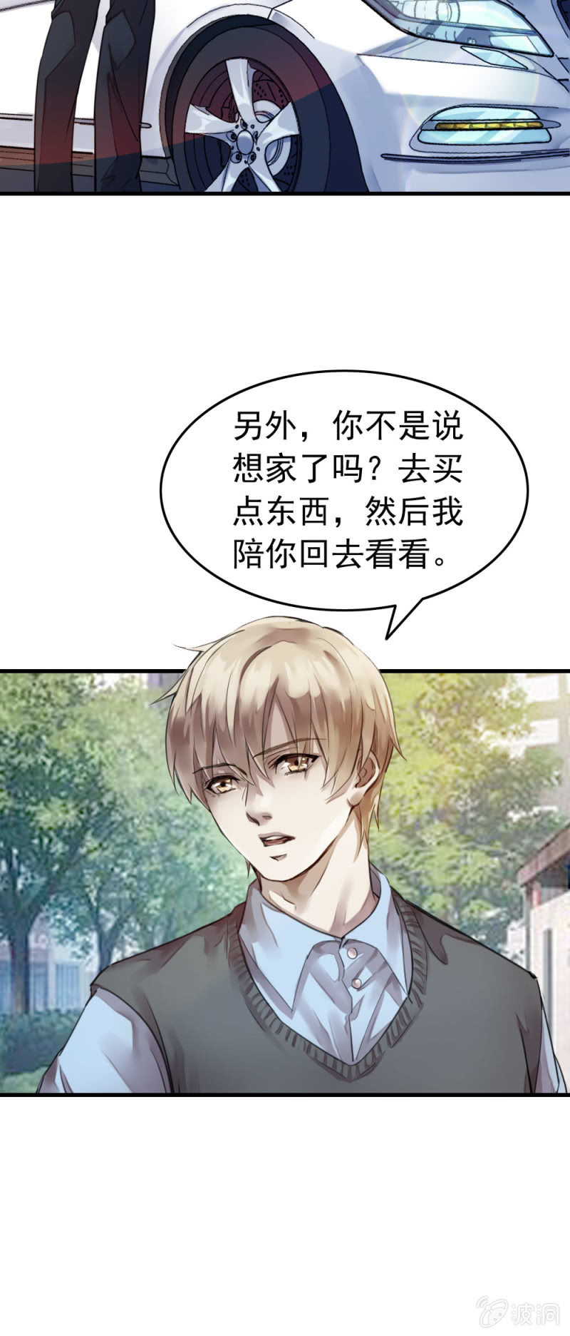 中国军人-第42话