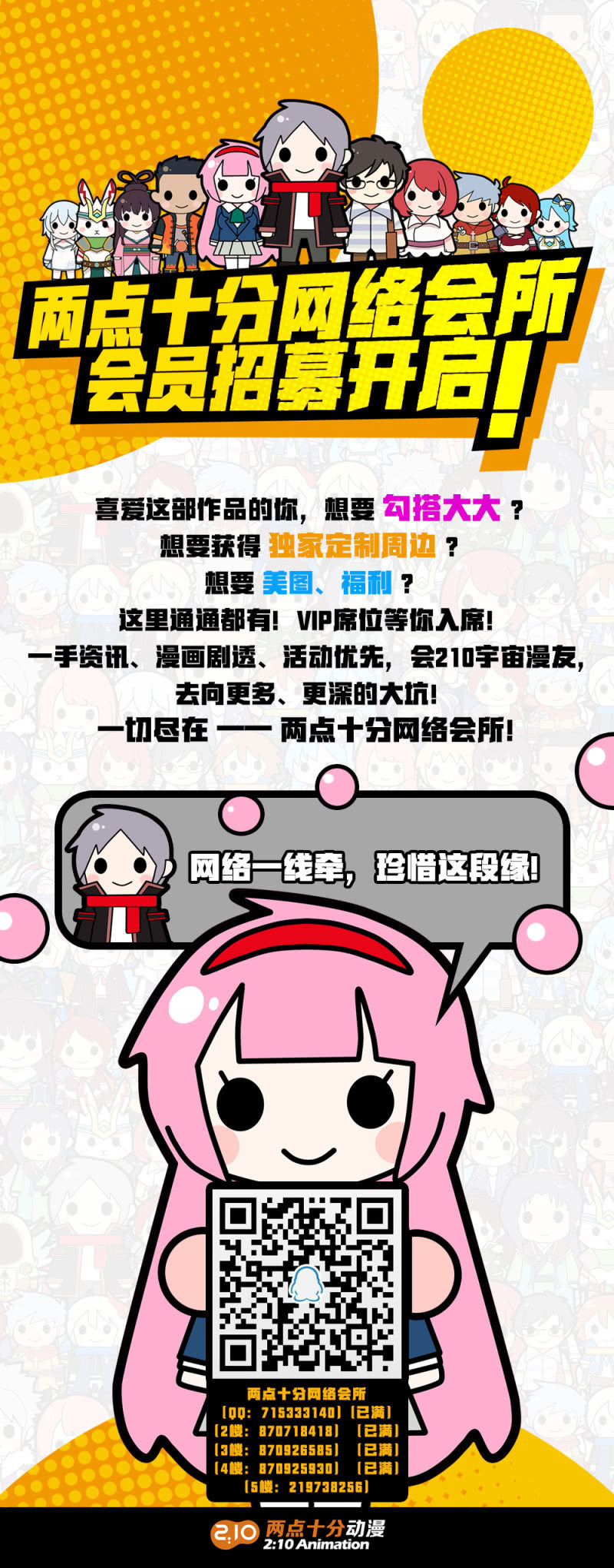 中国军人-第42话