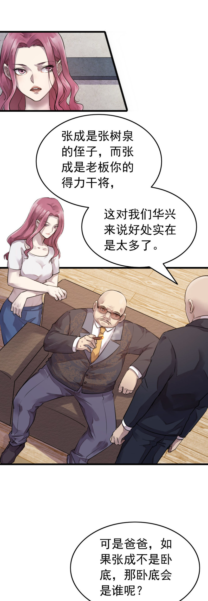 中国军人-第42话