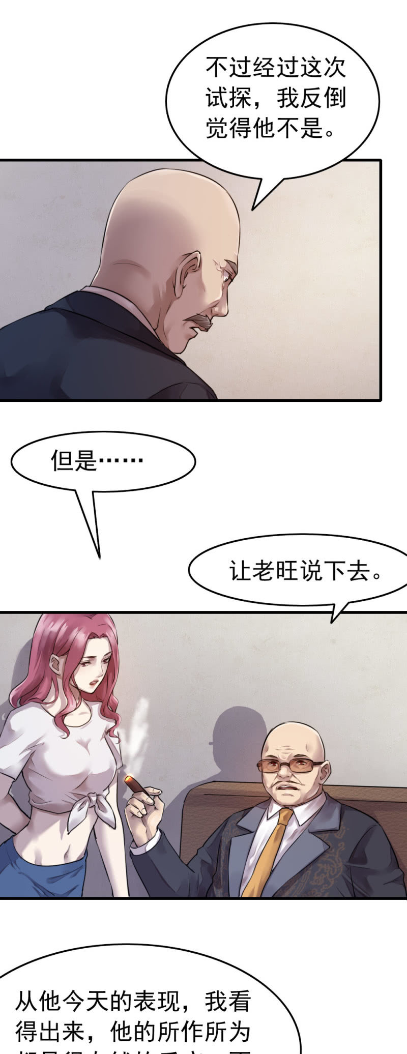 中国军人-第42话