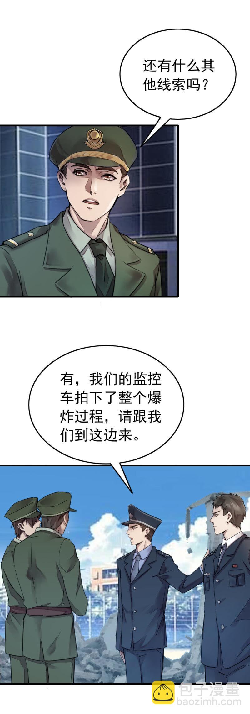 龙刀出马-第44话