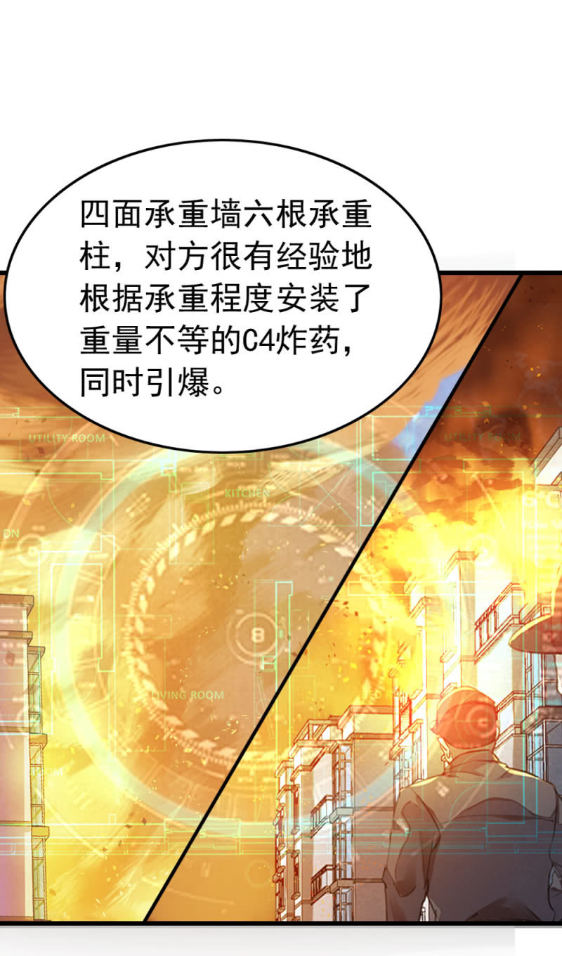 龙刀出马-第44话