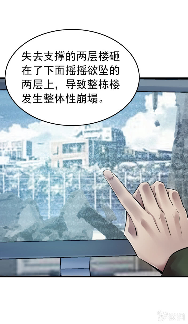 龙刀出马-第44话