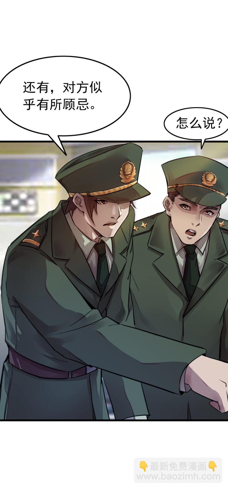 龙刀出马-第44话