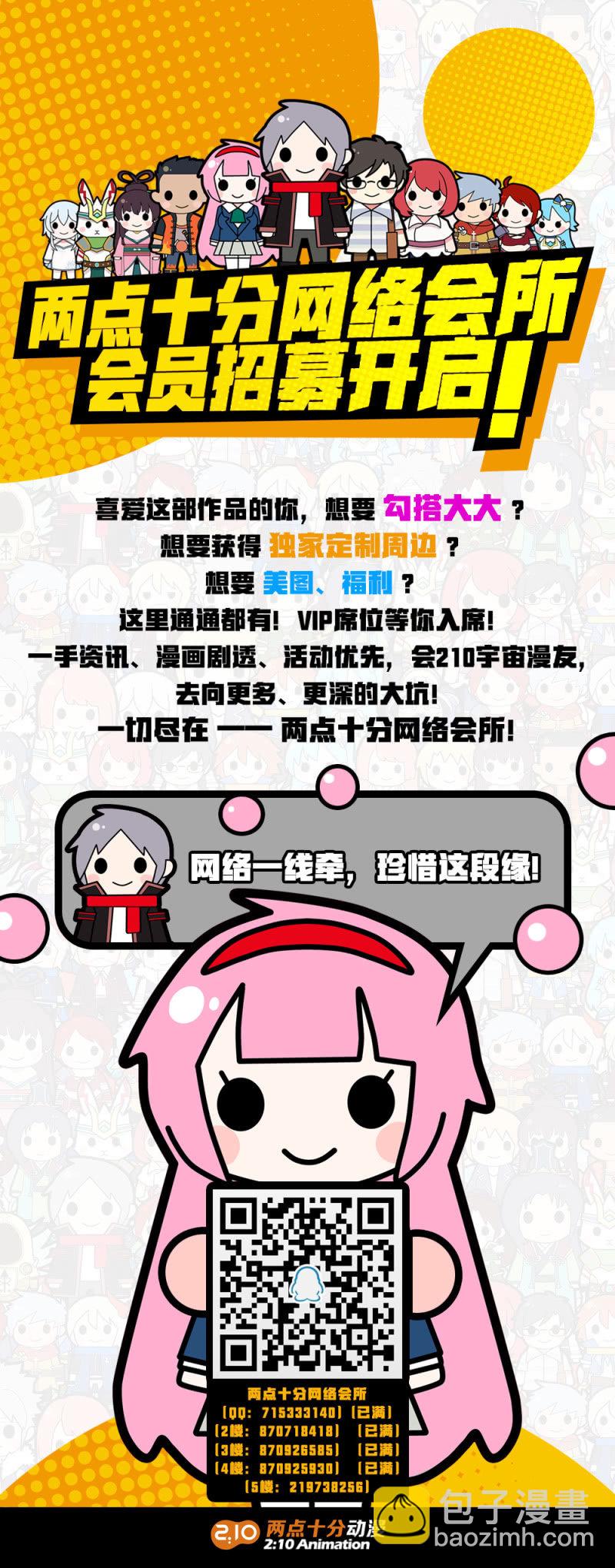 龙刀出马-第44话