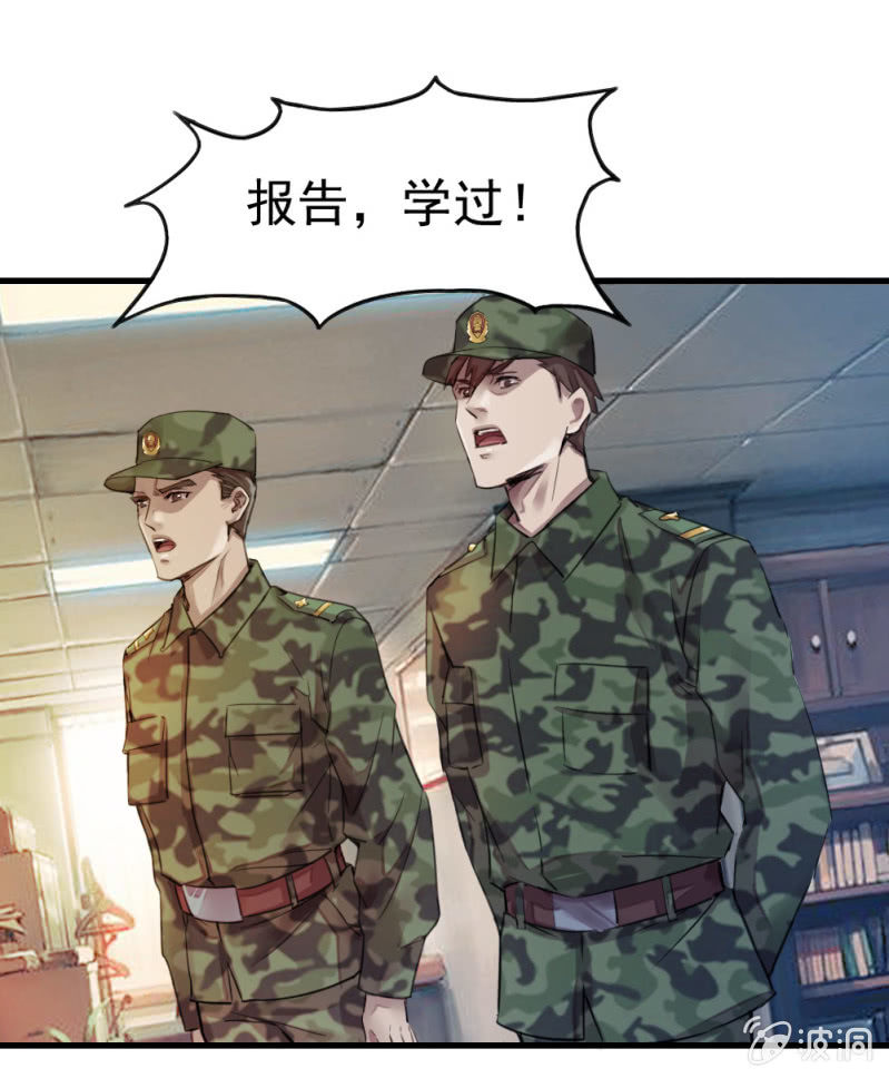 龙刀出马-第44话