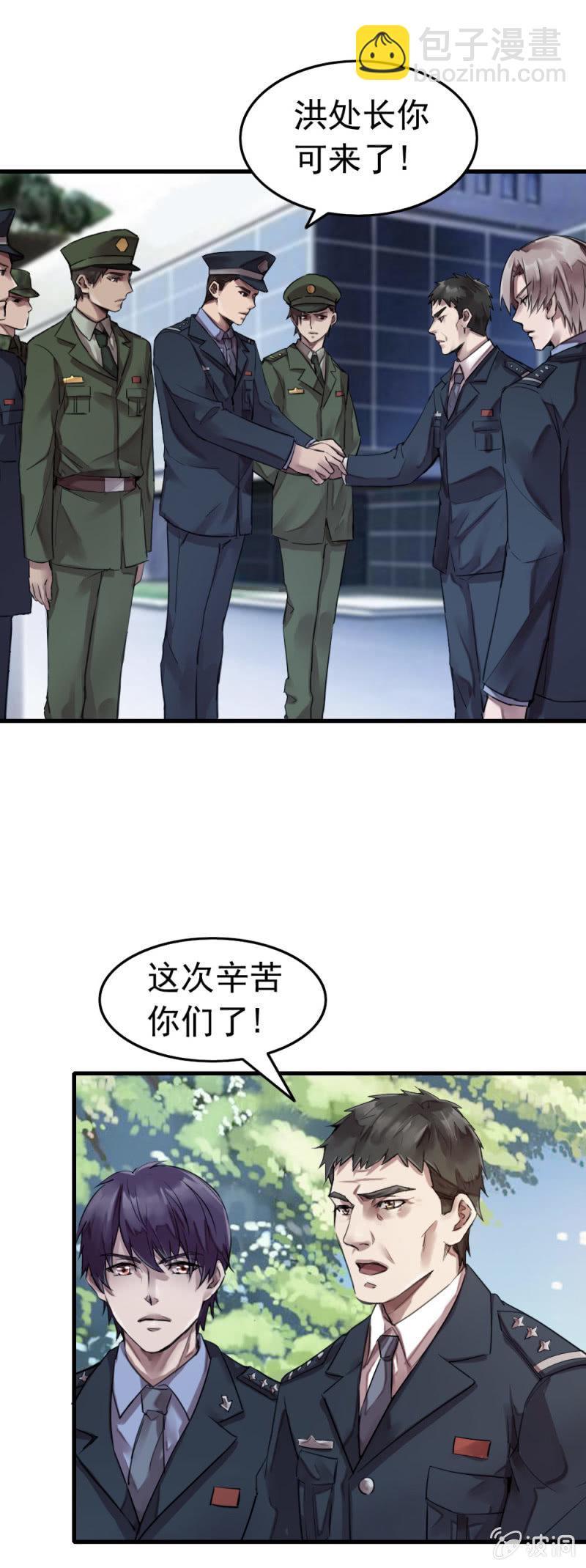 龙刀出马-第44话