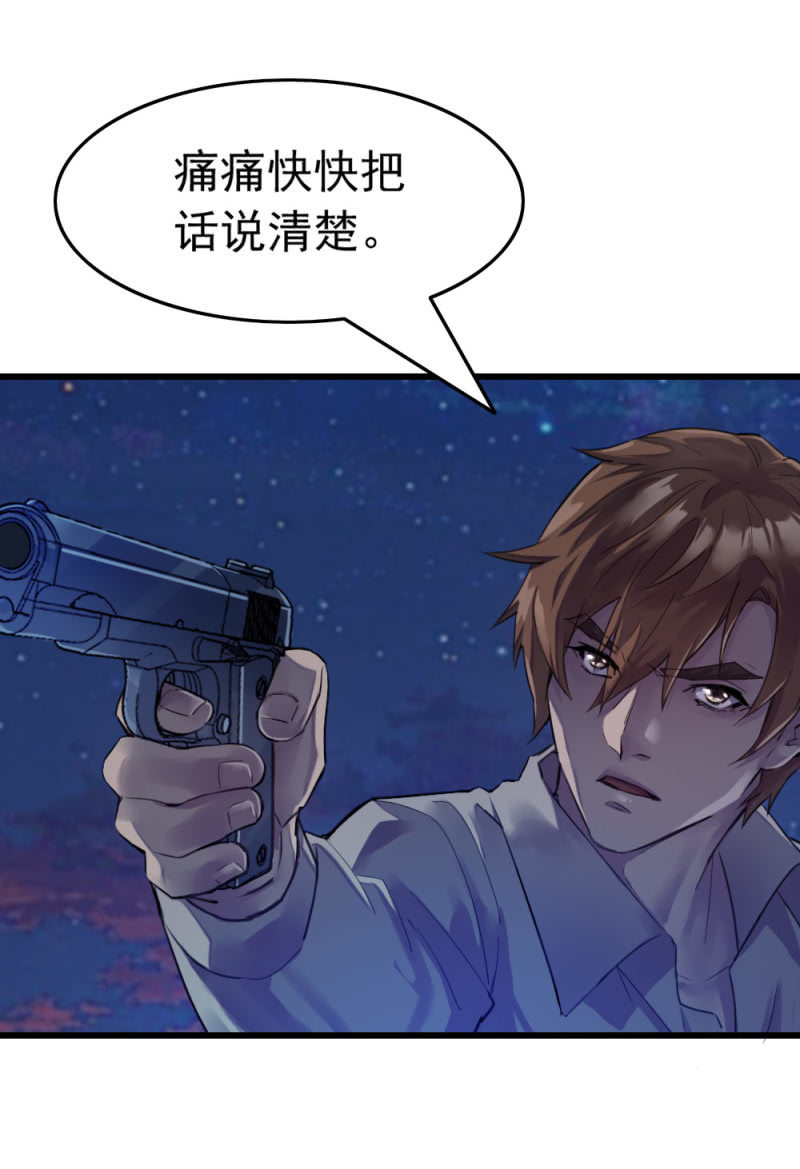 今晚星星很多-第46话