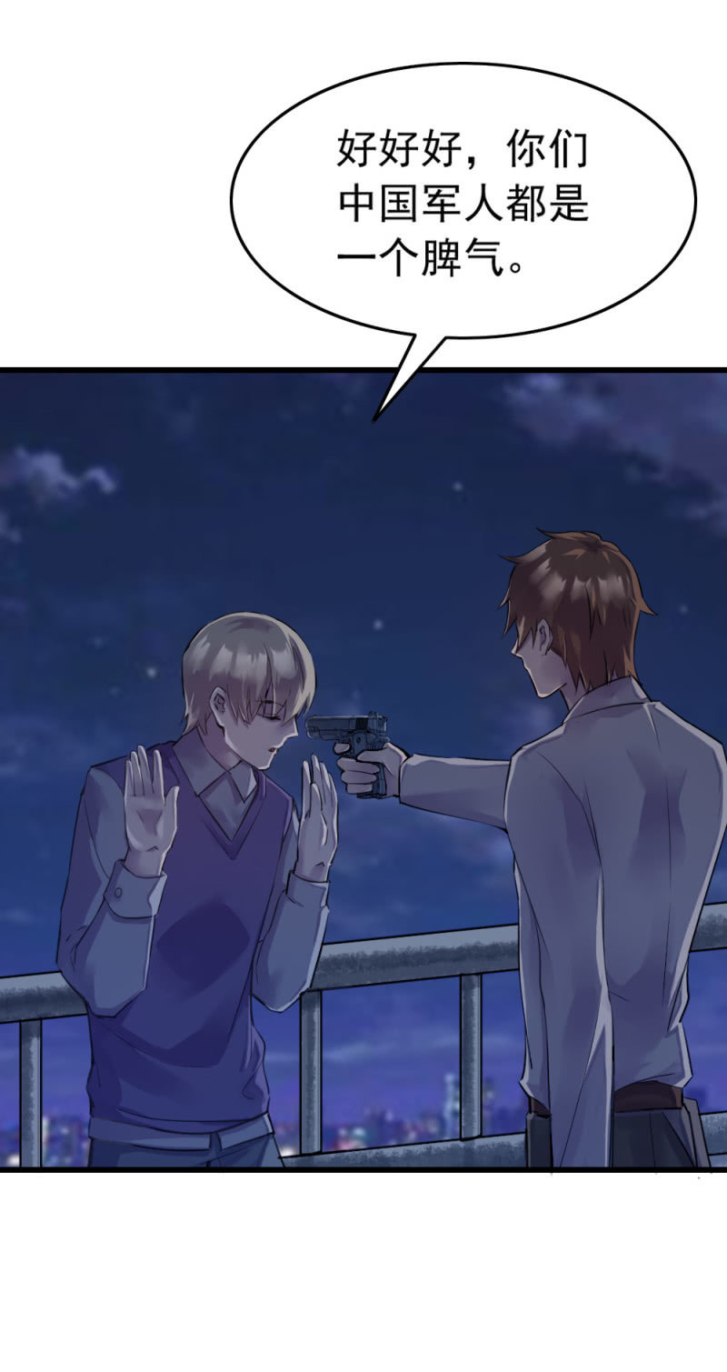 今晚星星很多-第46话