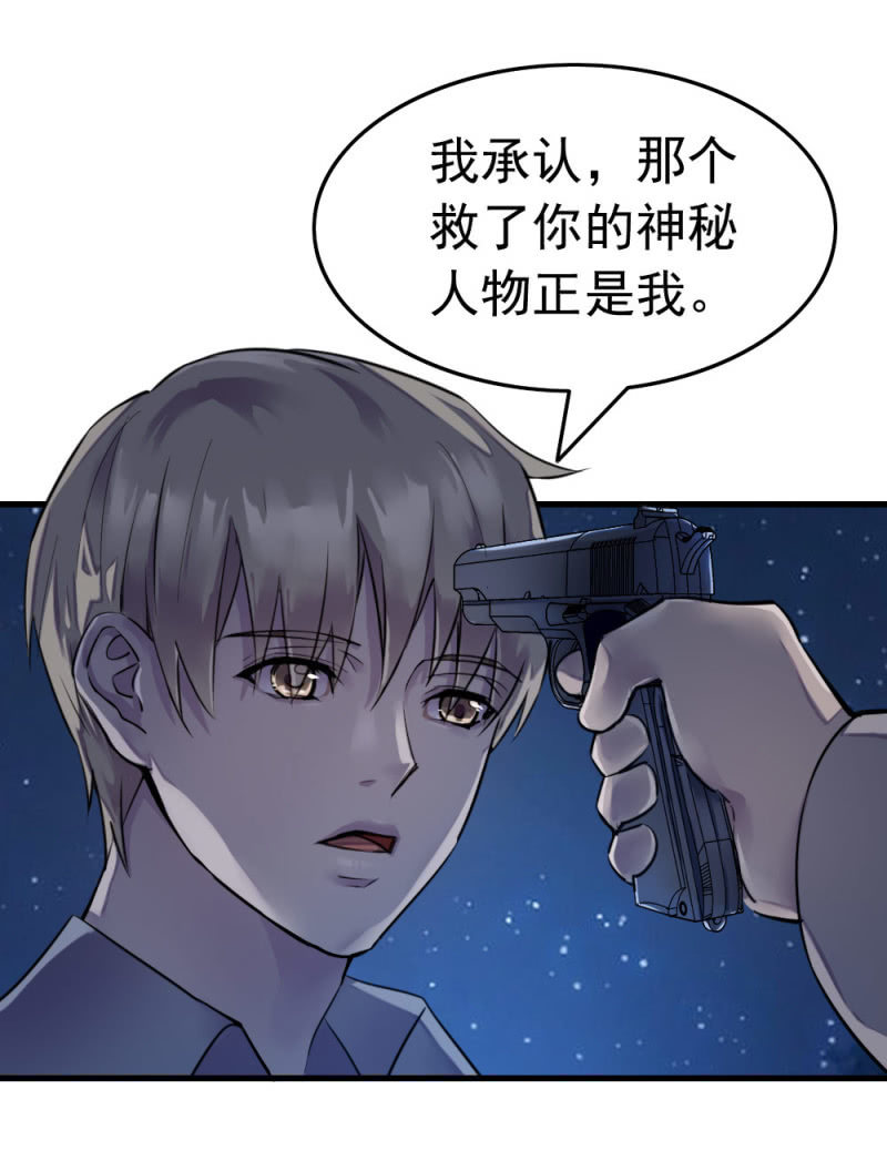 今晚星星很多-第46话