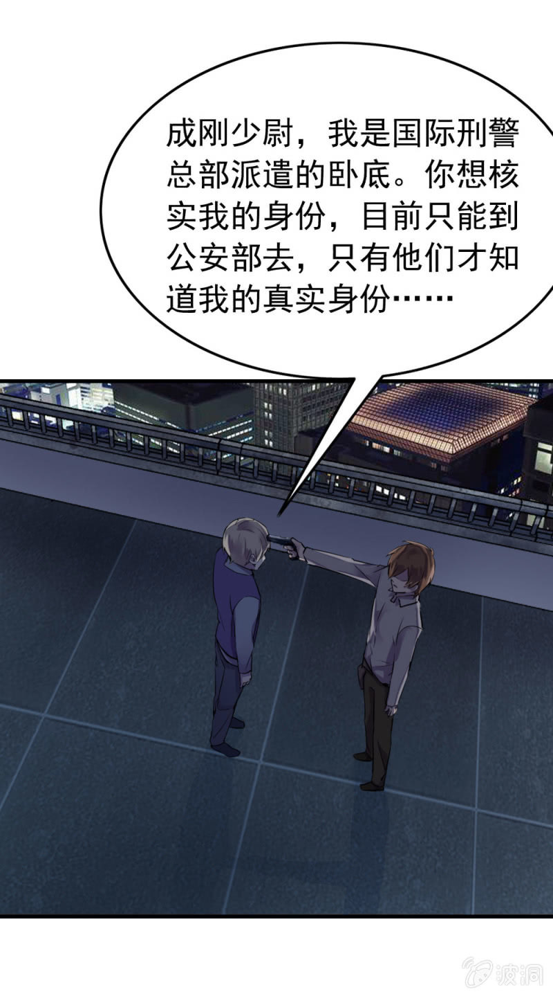 今晚星星很多-第46话