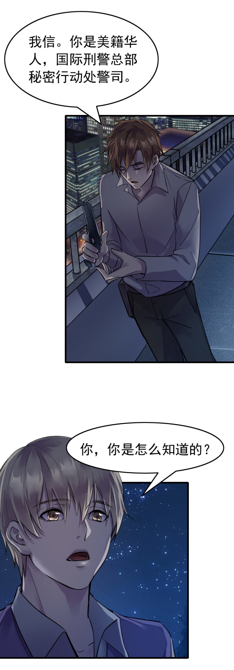 今晚星星很多-第46话