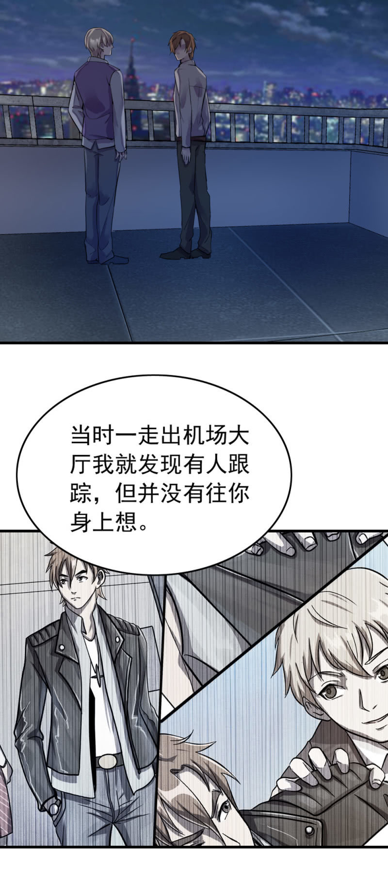 今晚星星很多-第46话