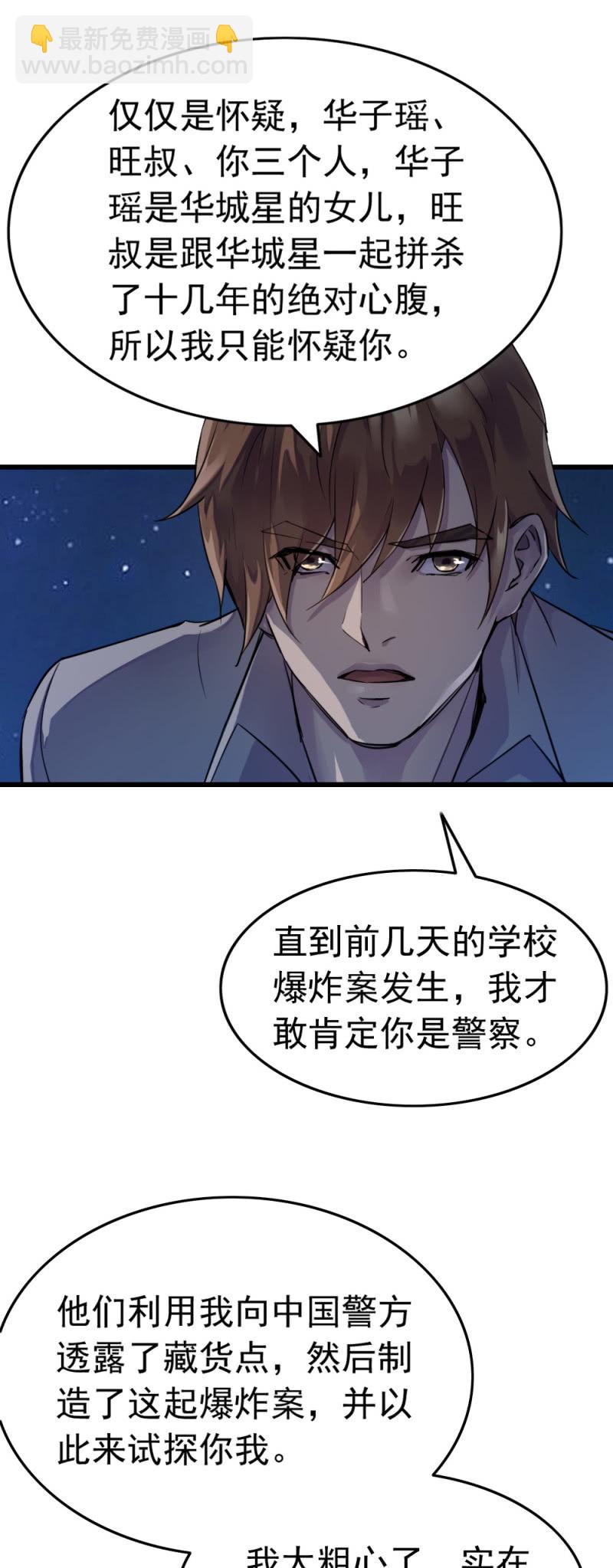 今晚星星很多-第46话