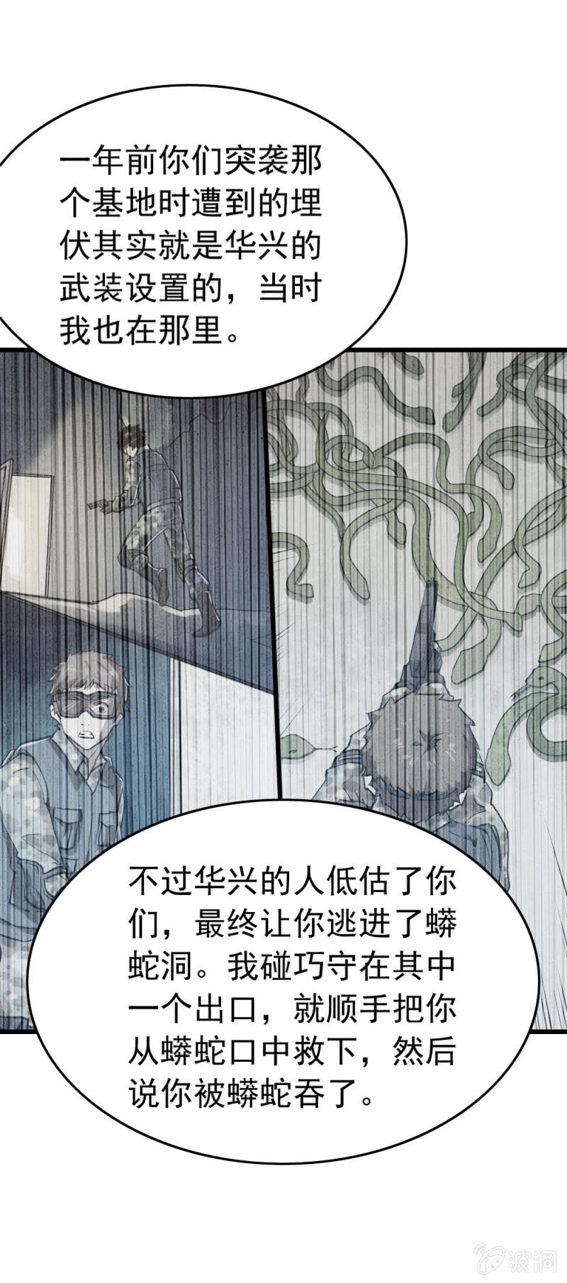 今晚星星很多-第46话