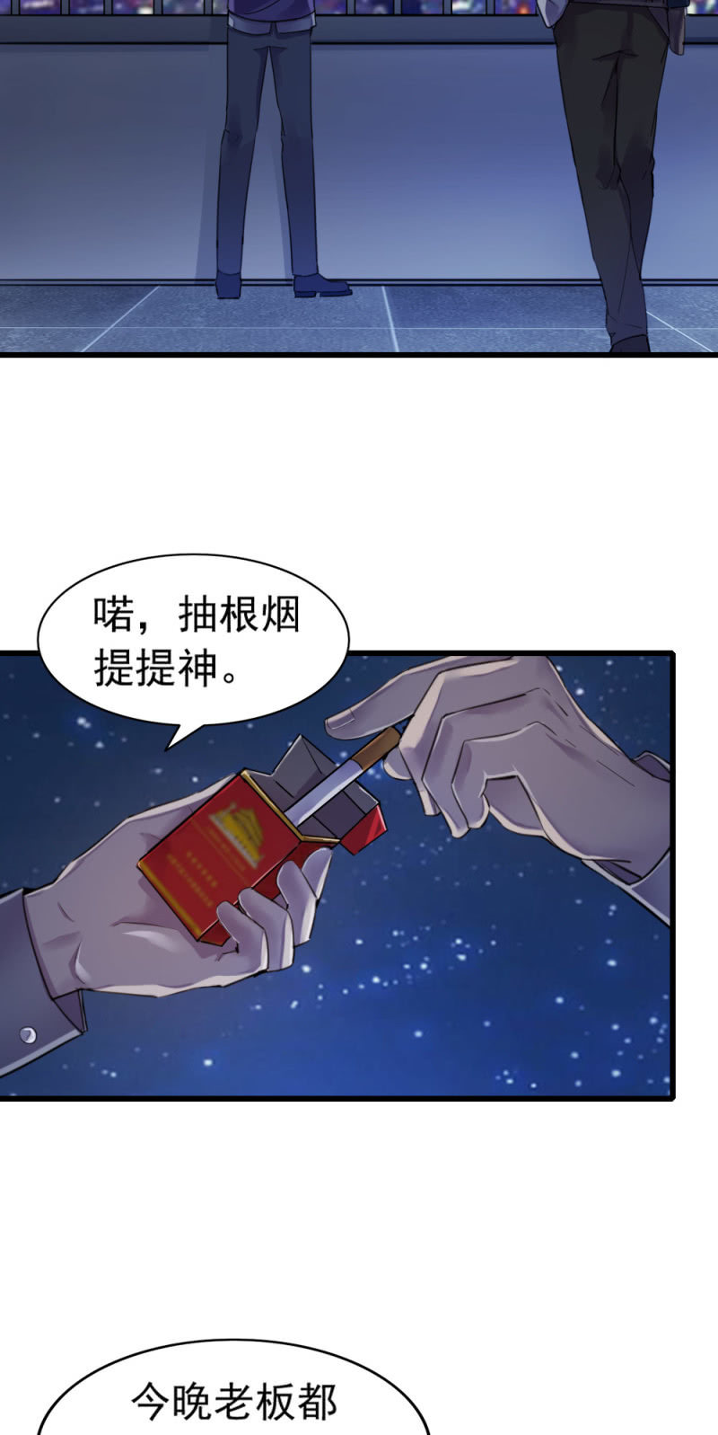今晚星星很多-第46话