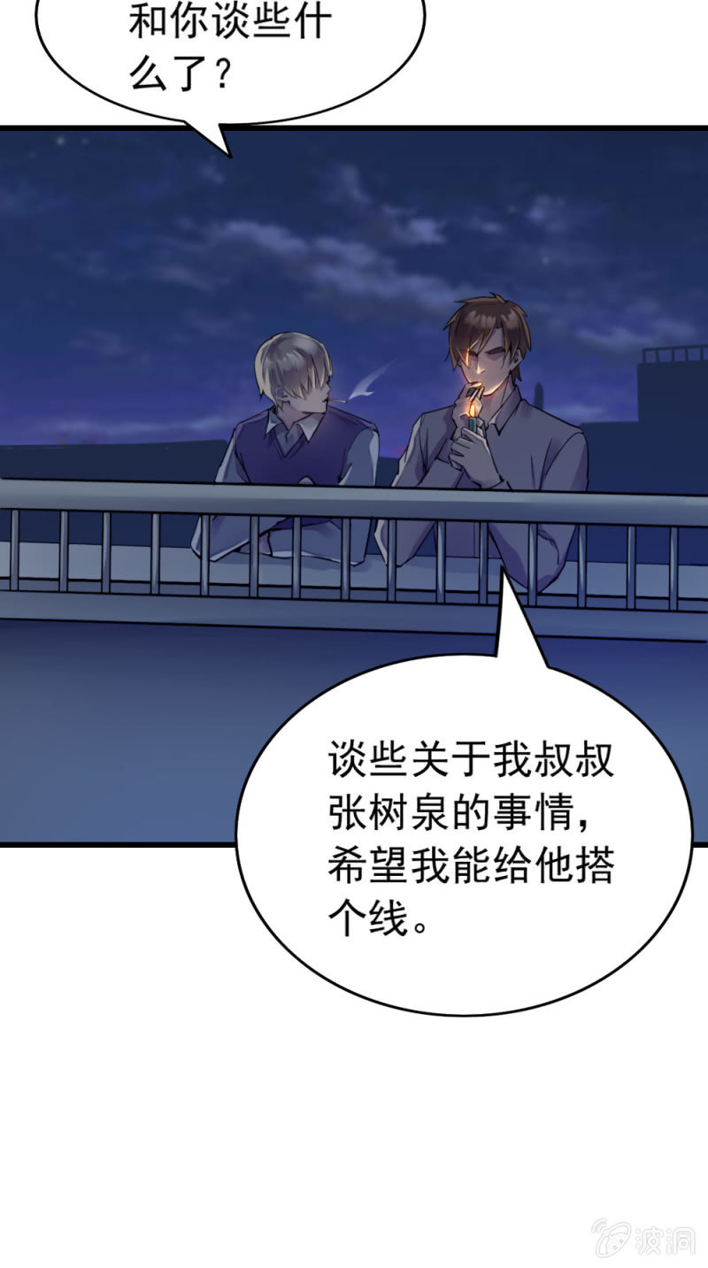 今晚星星很多-第46话