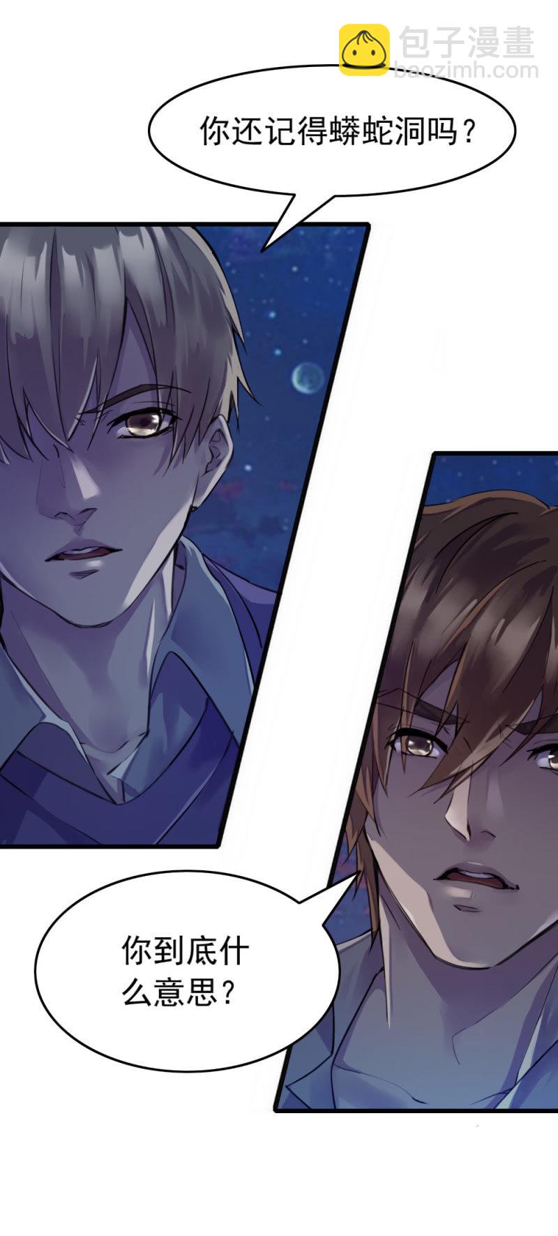 今晚星星很多-第46话