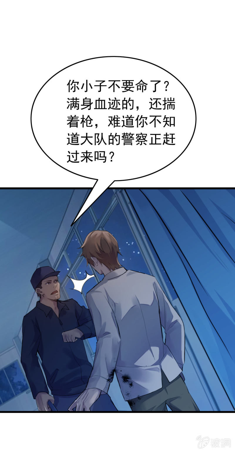 短刀出击-第48话