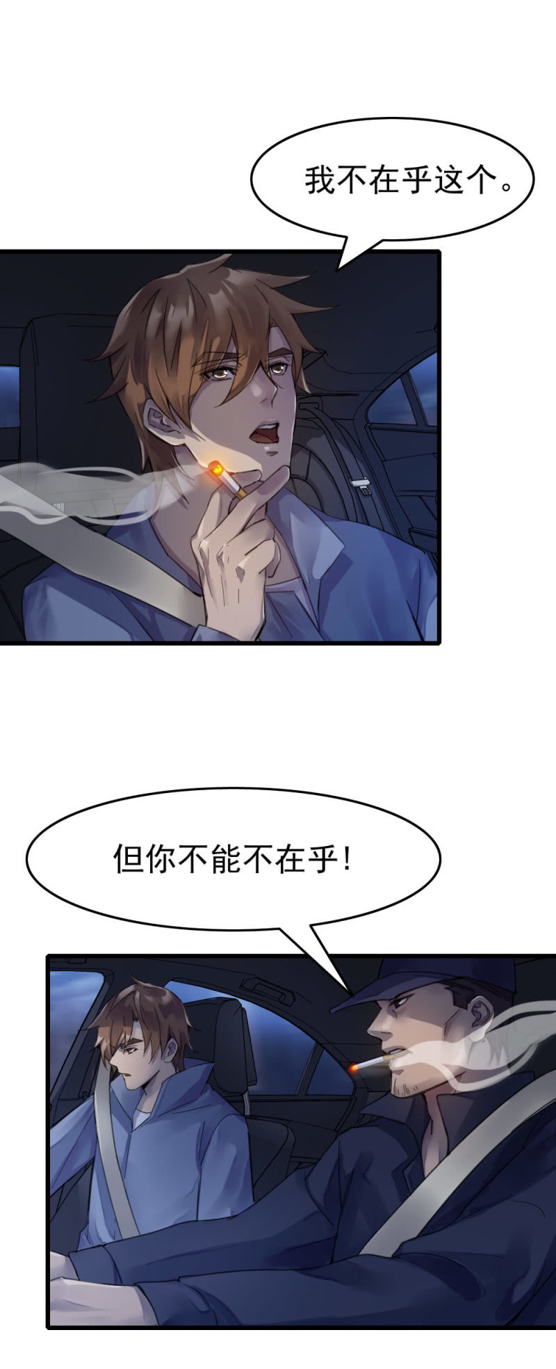 短刀出击-第48话