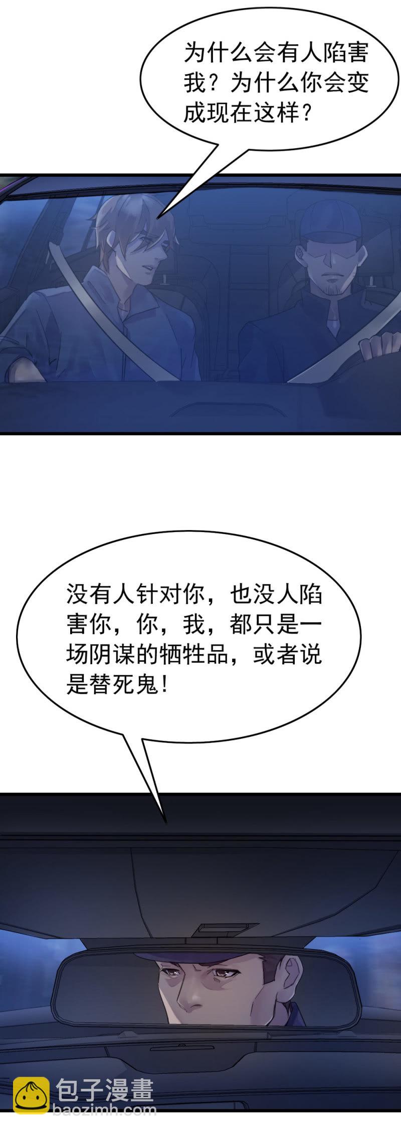 短刀出击-第48话