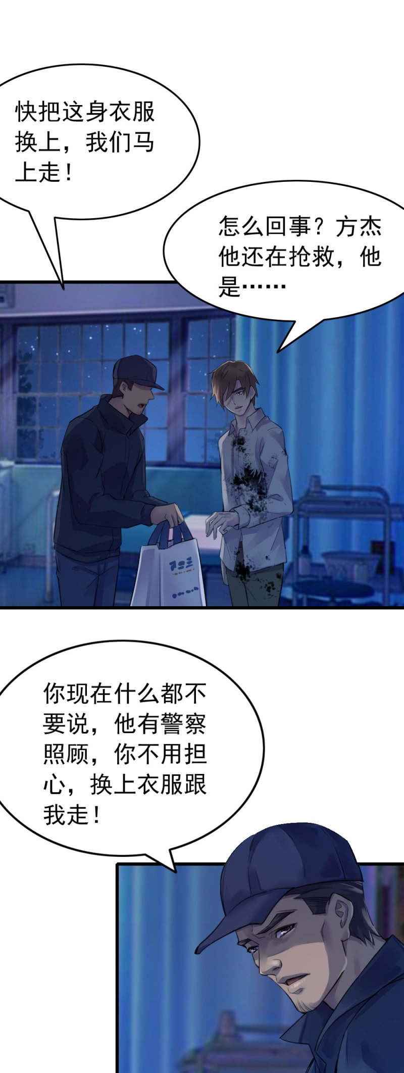 短刀出击-第48话