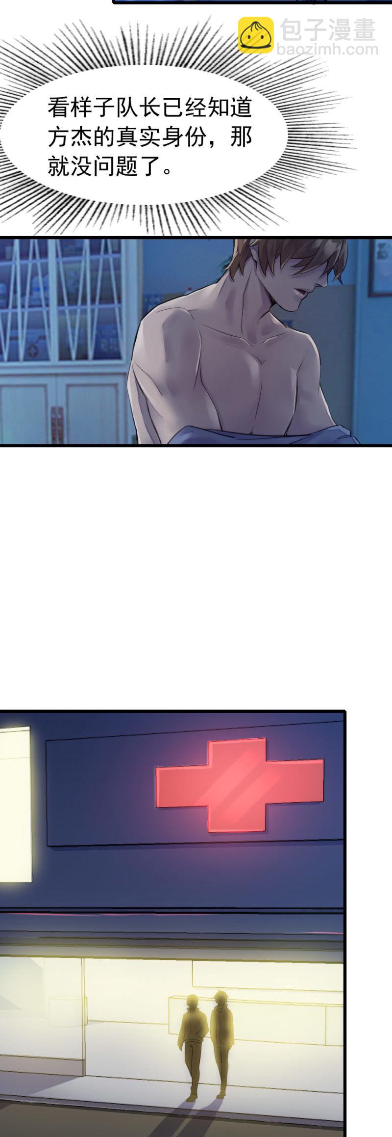 短刀出击-第48话