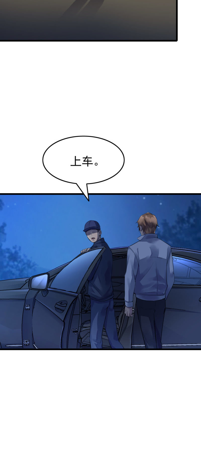 短刀出击-第48话