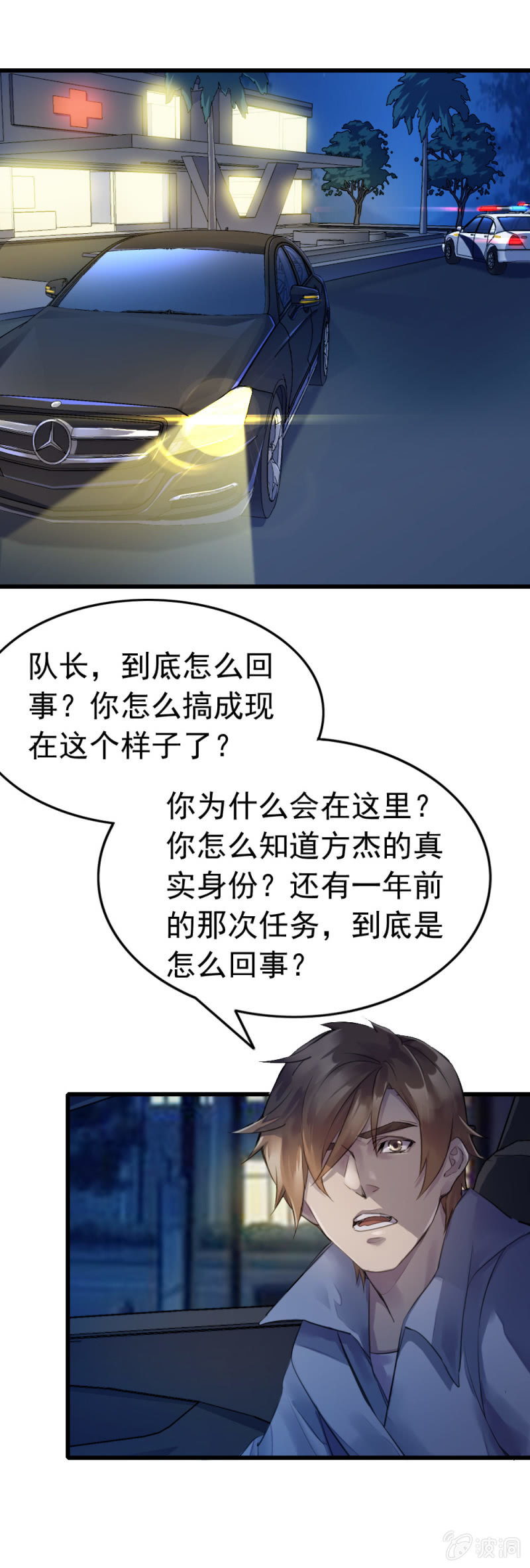 短刀出击-第48话