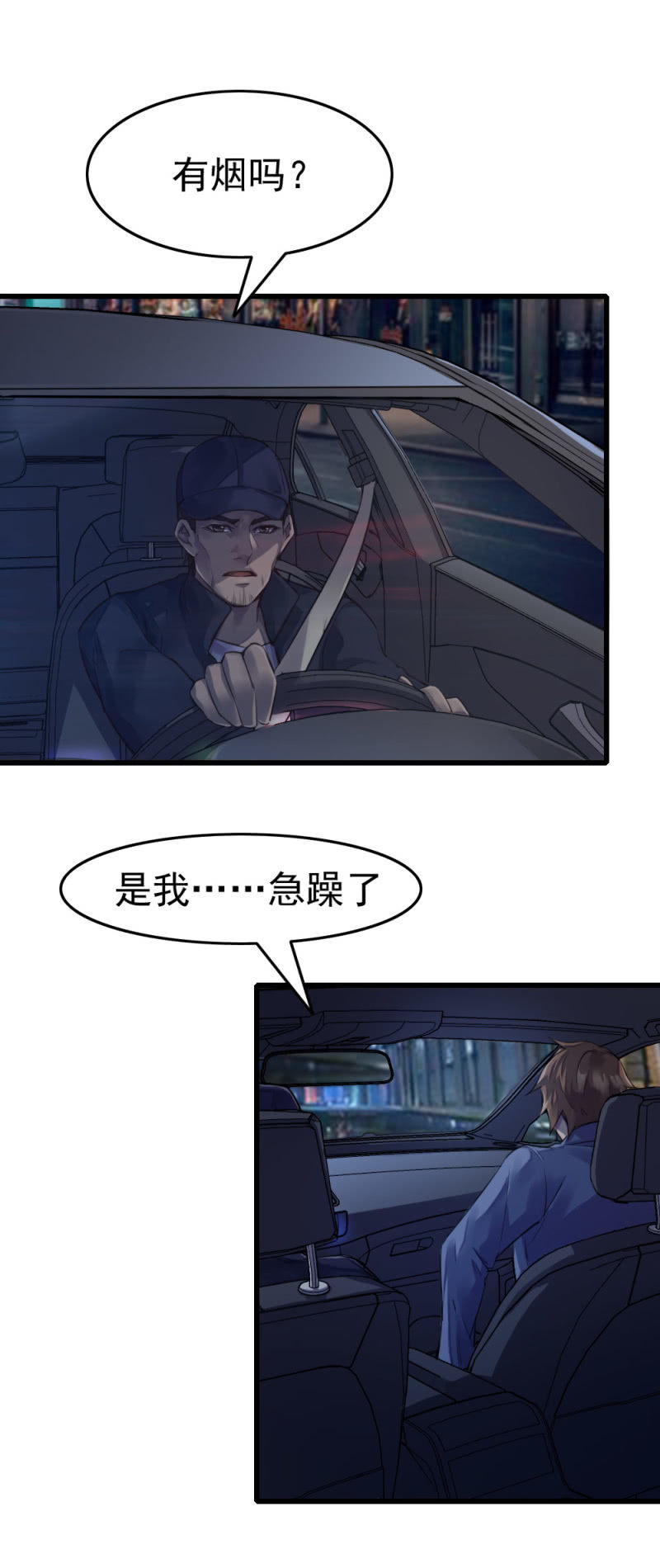 短刀出击-第48话