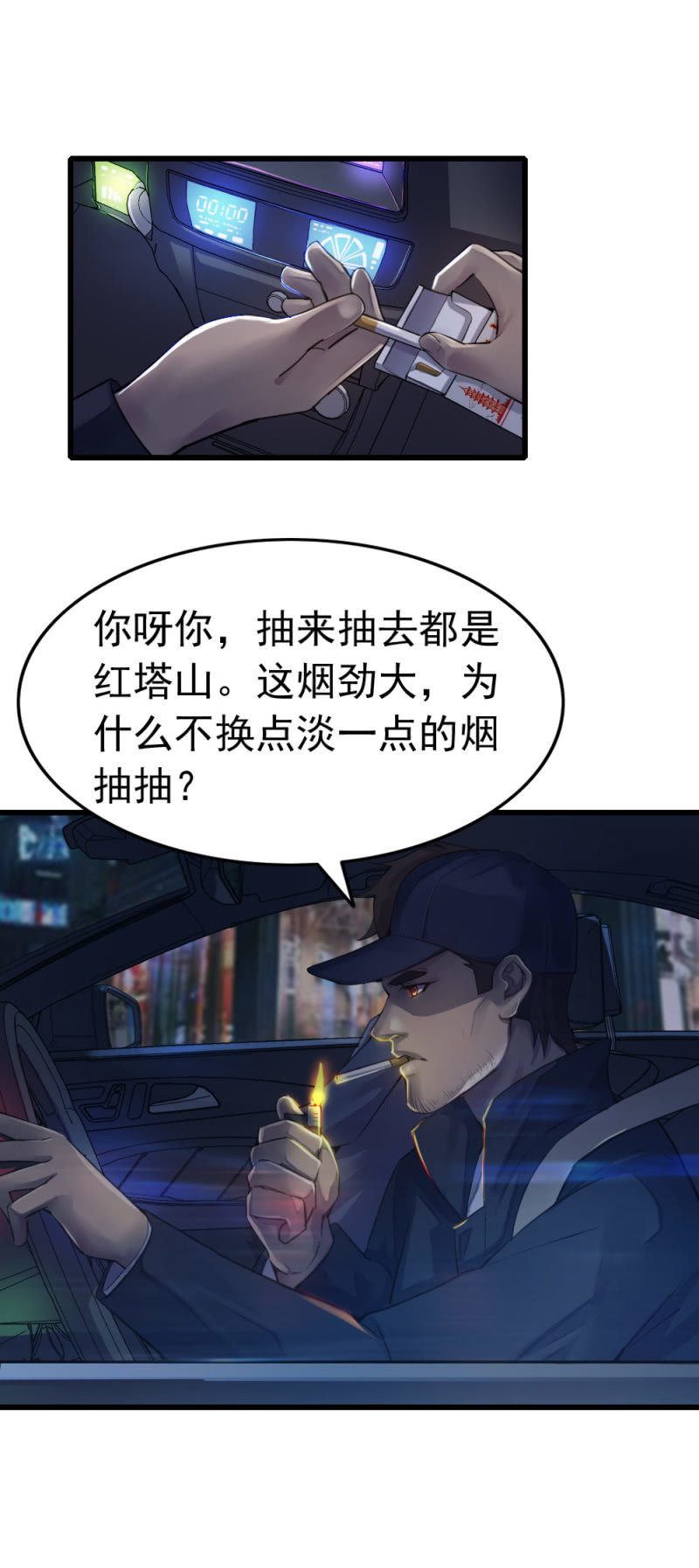 短刀出击-第48话