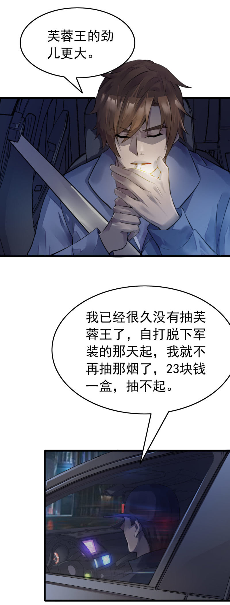 短刀出击-第48话