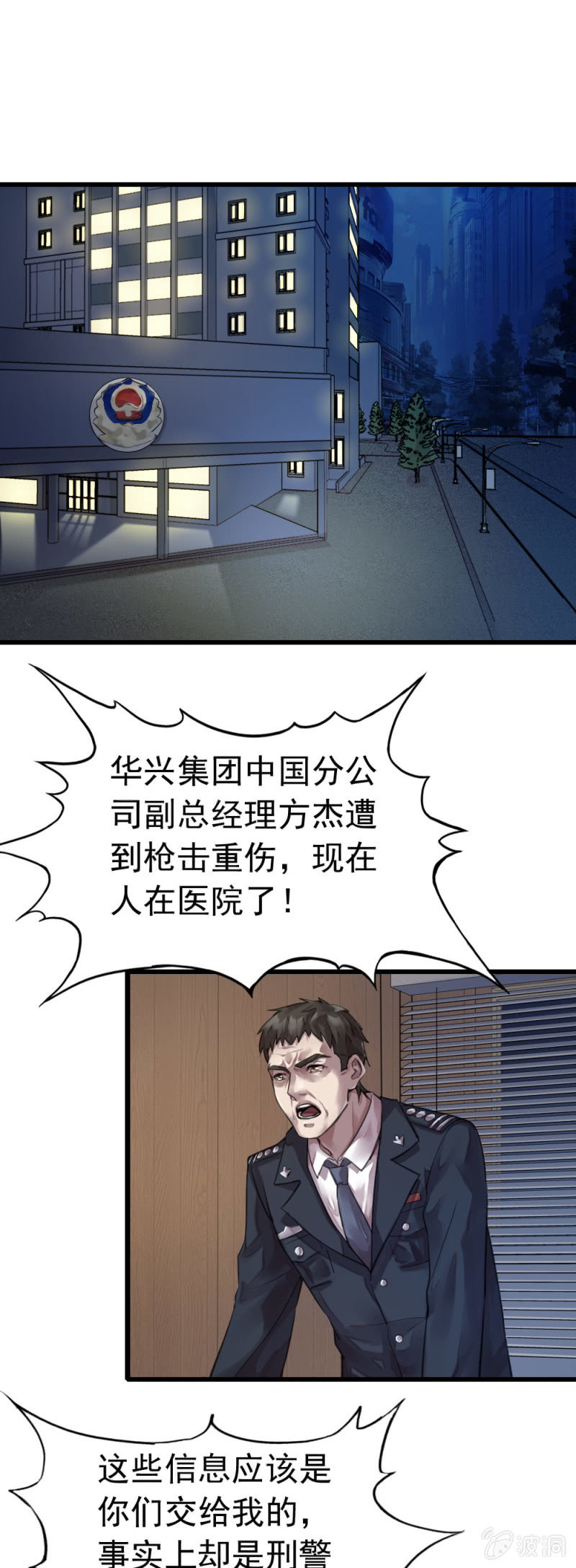 疑似内鬼-第50话