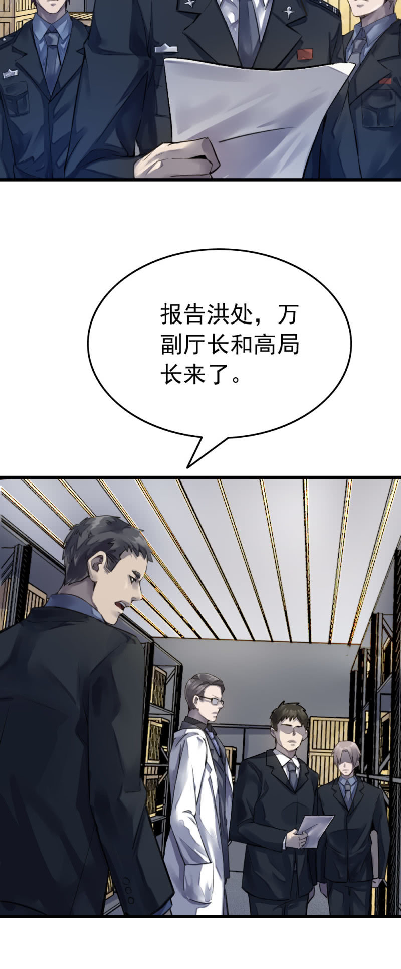 疑似内鬼-第50话