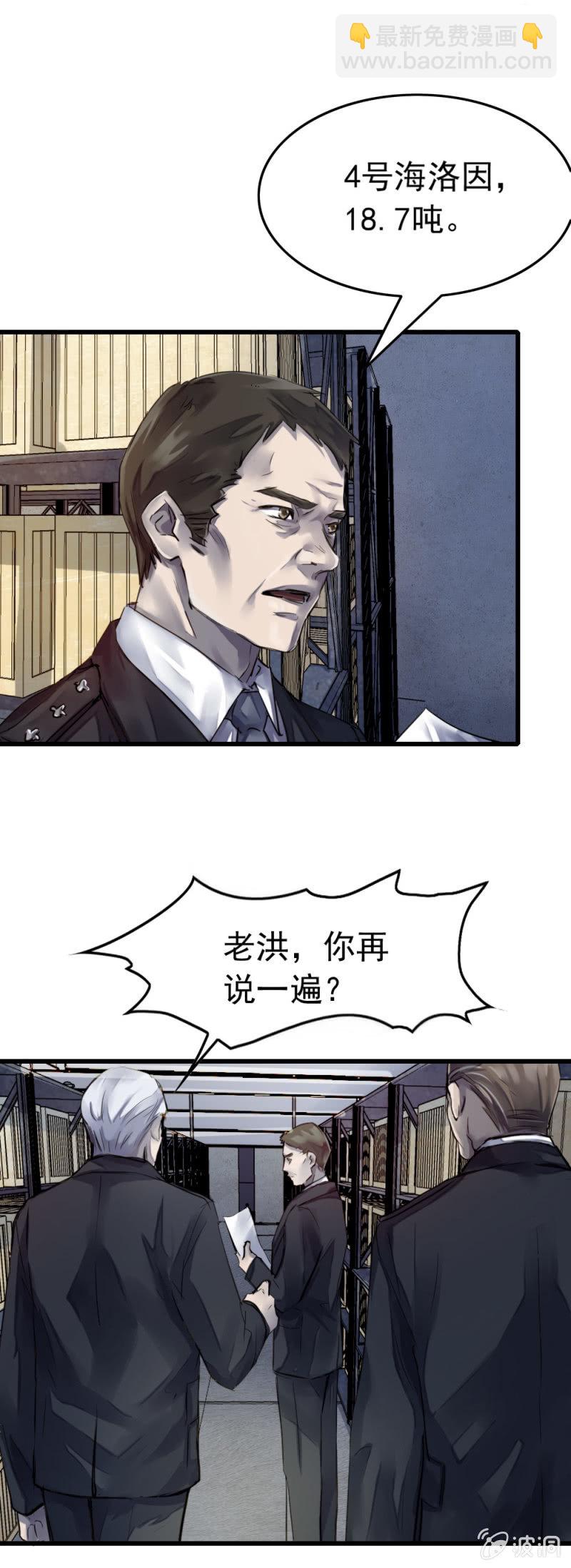 疑似内鬼-第50话