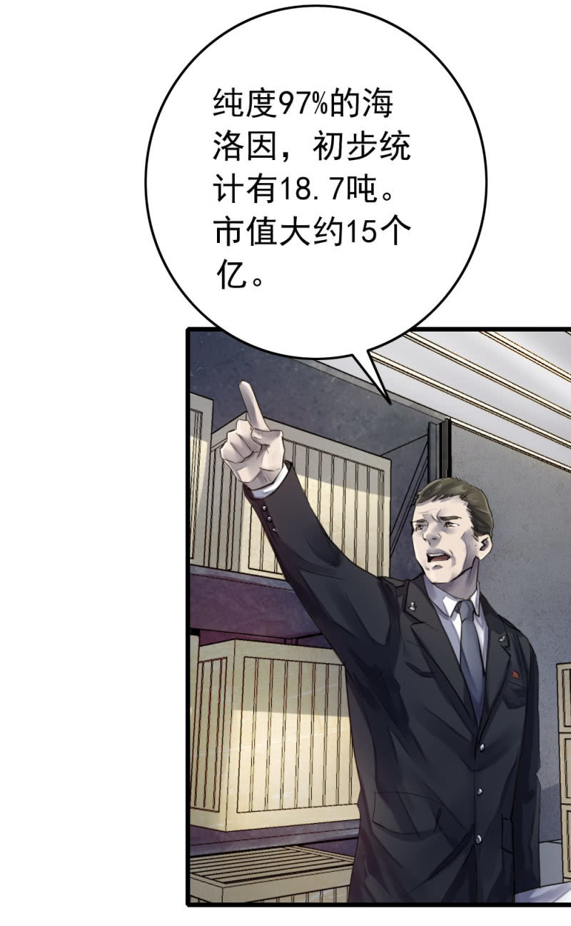 疑似内鬼-第50话