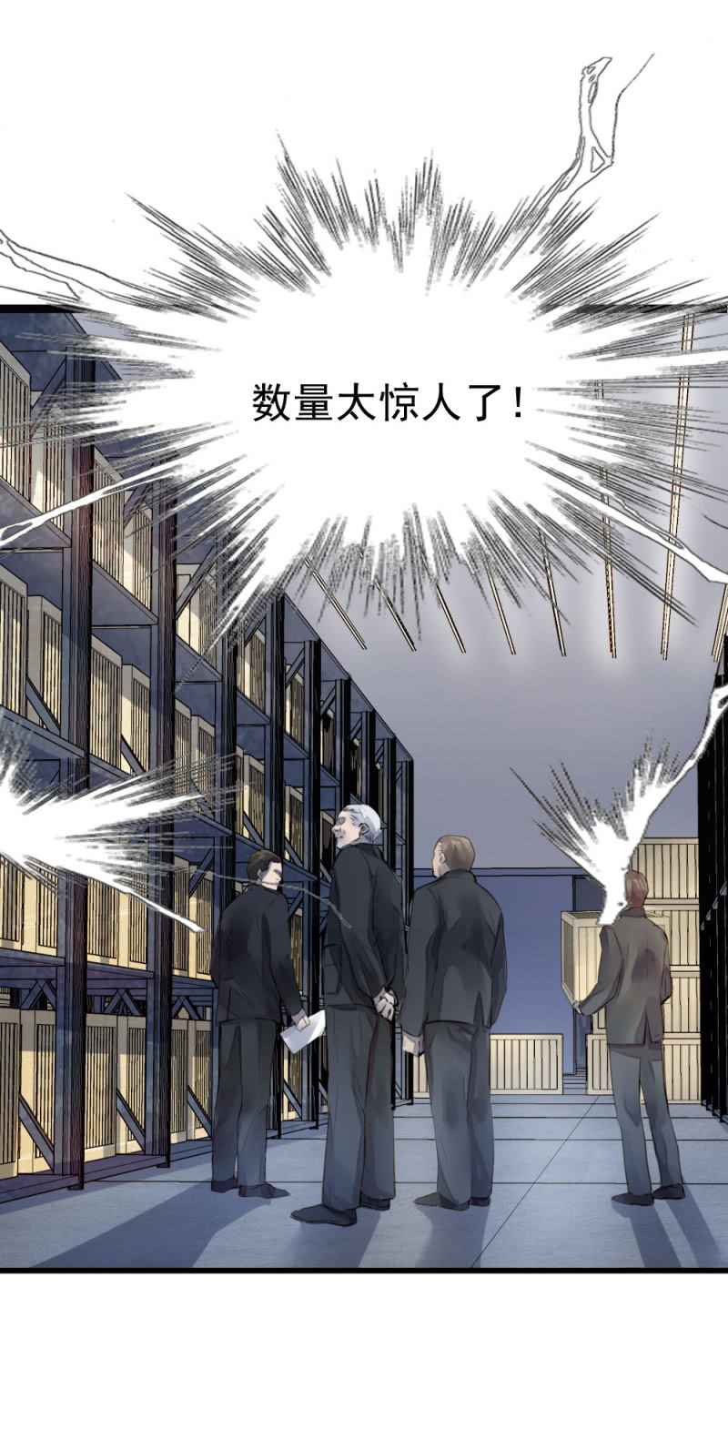 疑似内鬼-第50话