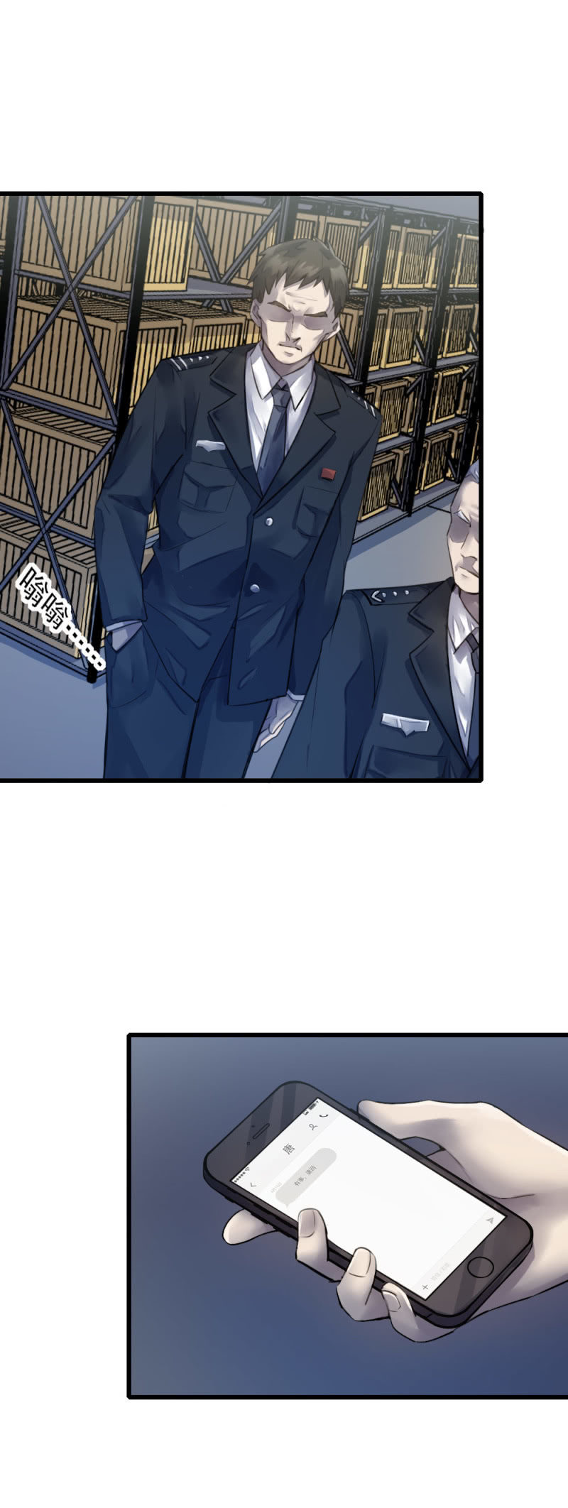 疑似内鬼-第50话