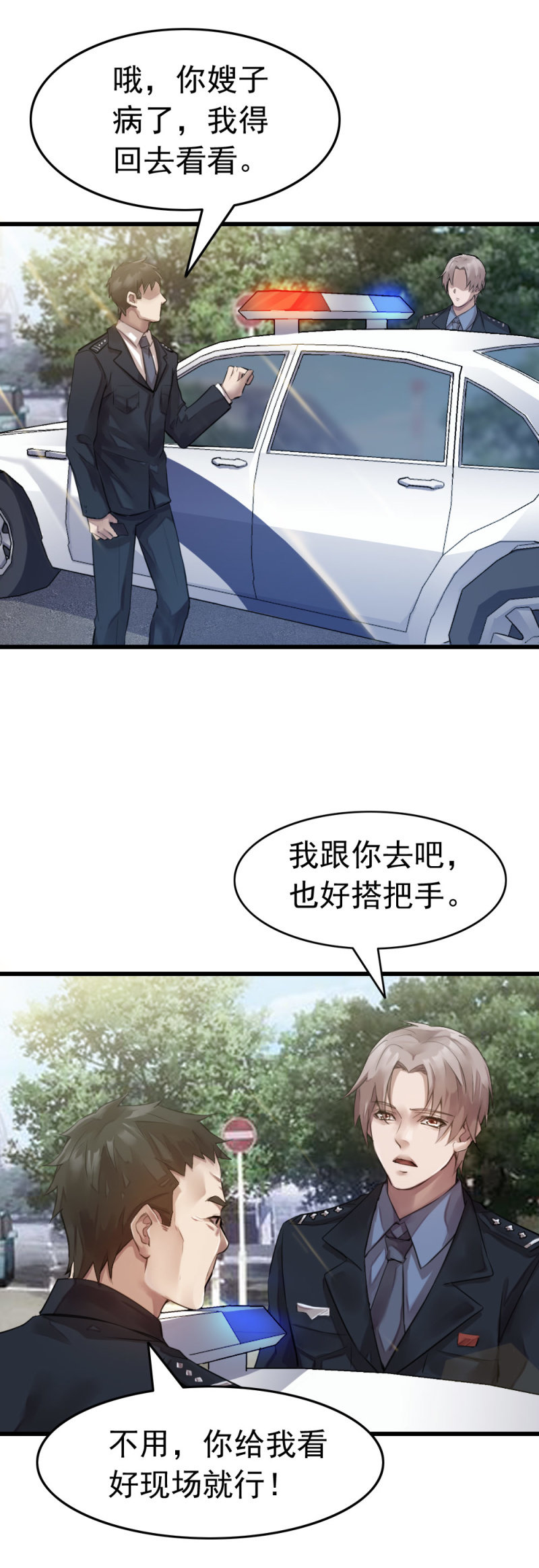 疑似内鬼-第50话