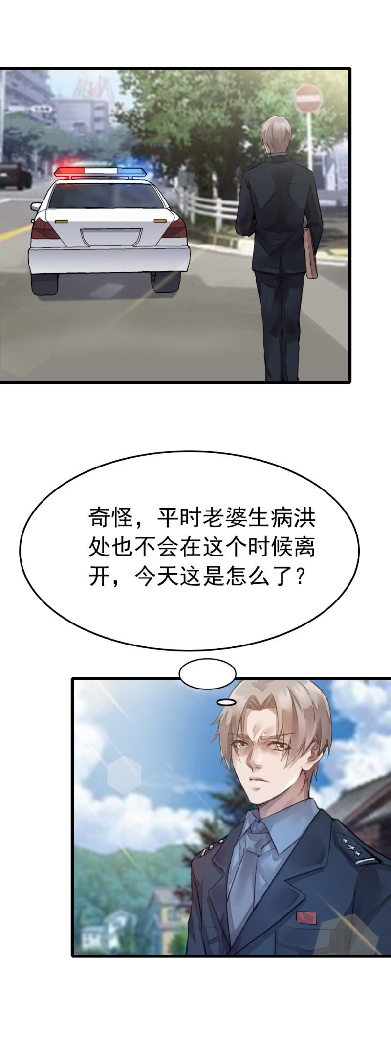 疑似内鬼-第50话