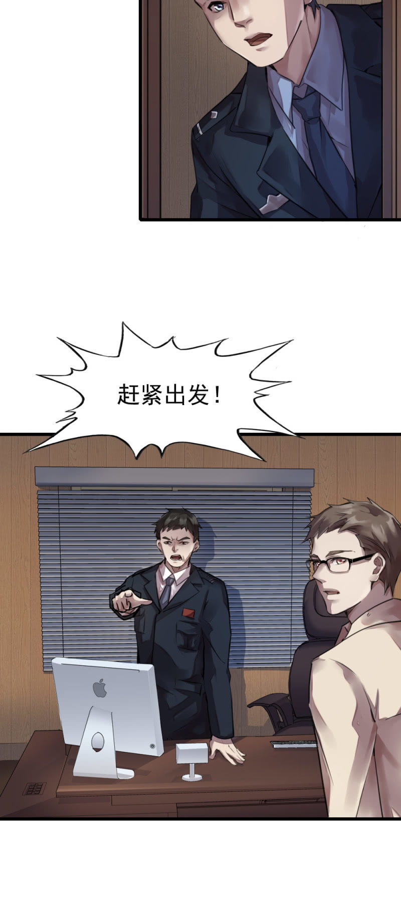 疑似内鬼-第50话