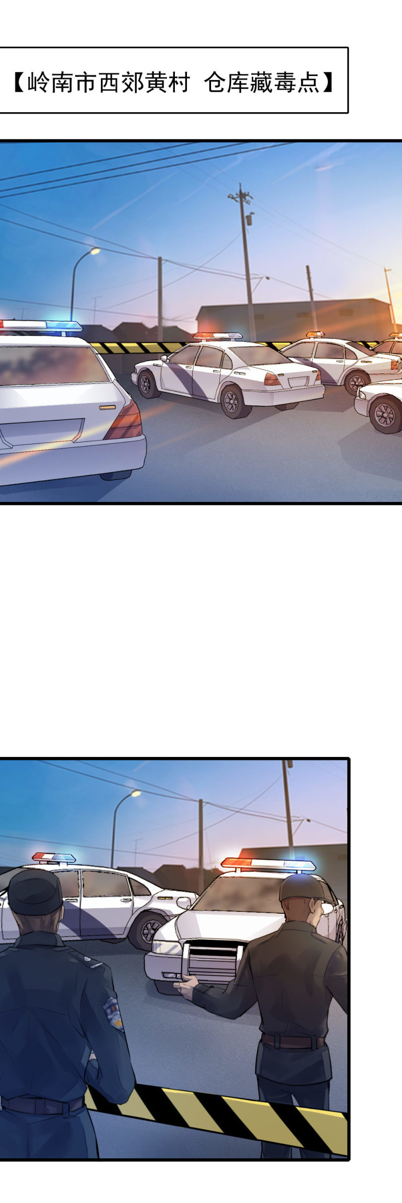 疑似内鬼-第50话