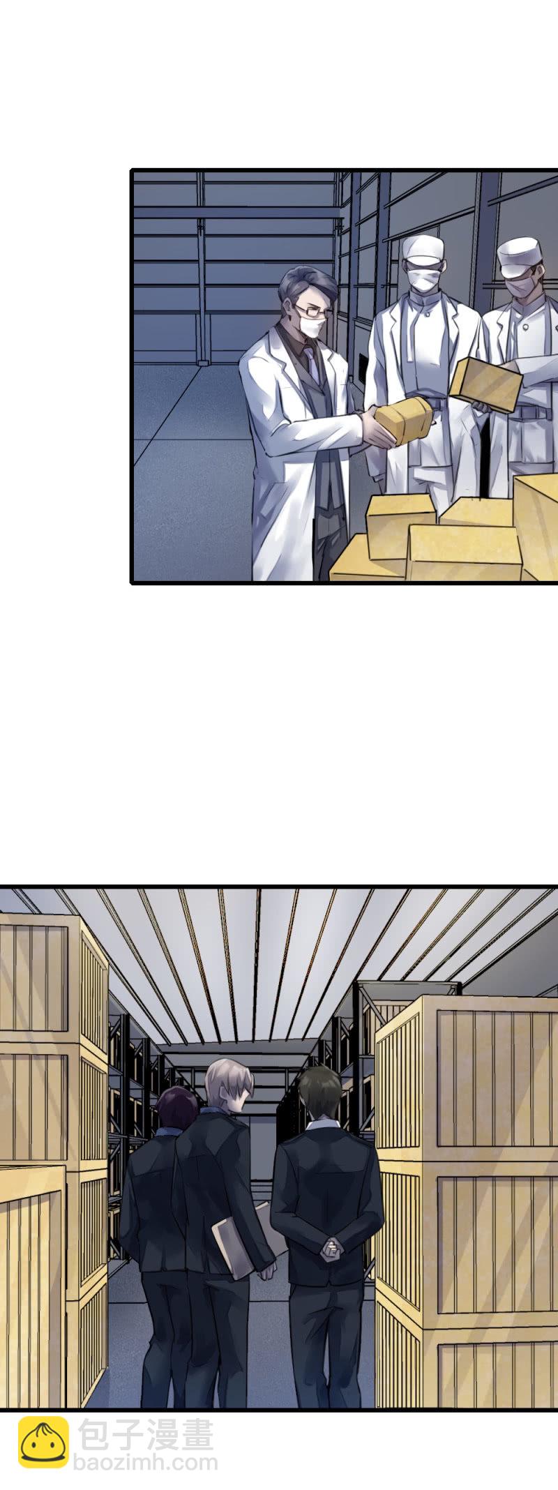 疑似内鬼-第50话