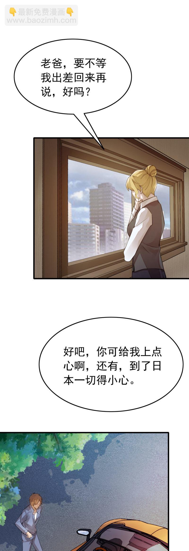 方杰有危险-第56话