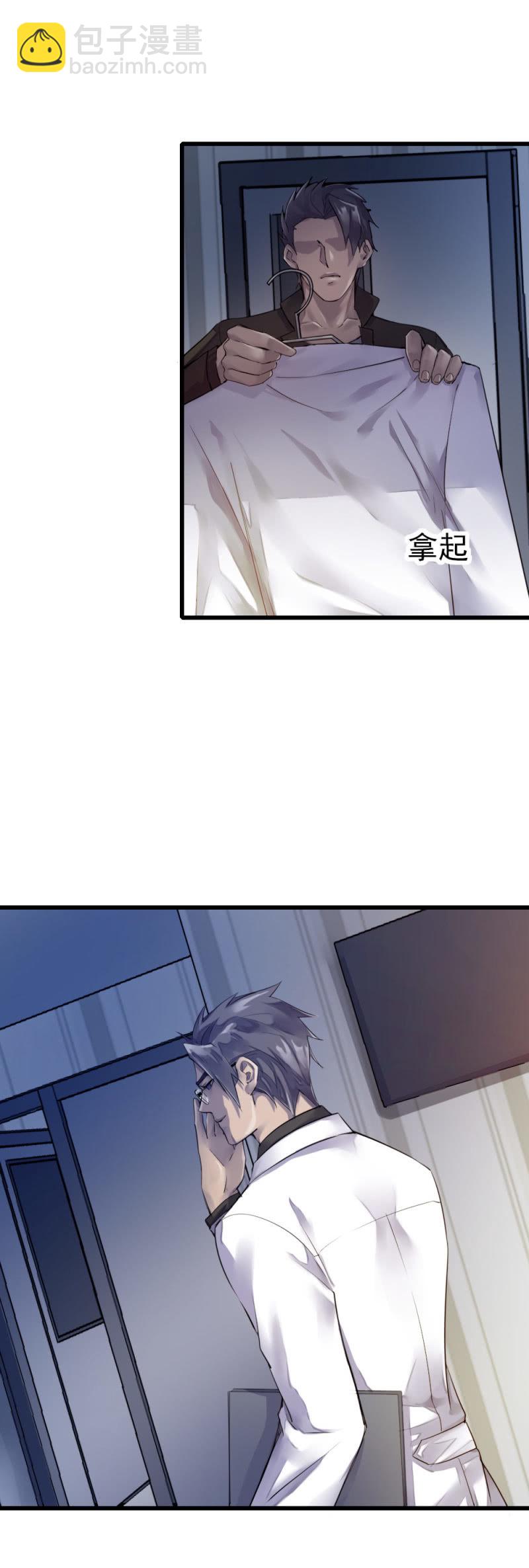 方杰有危险-第56话