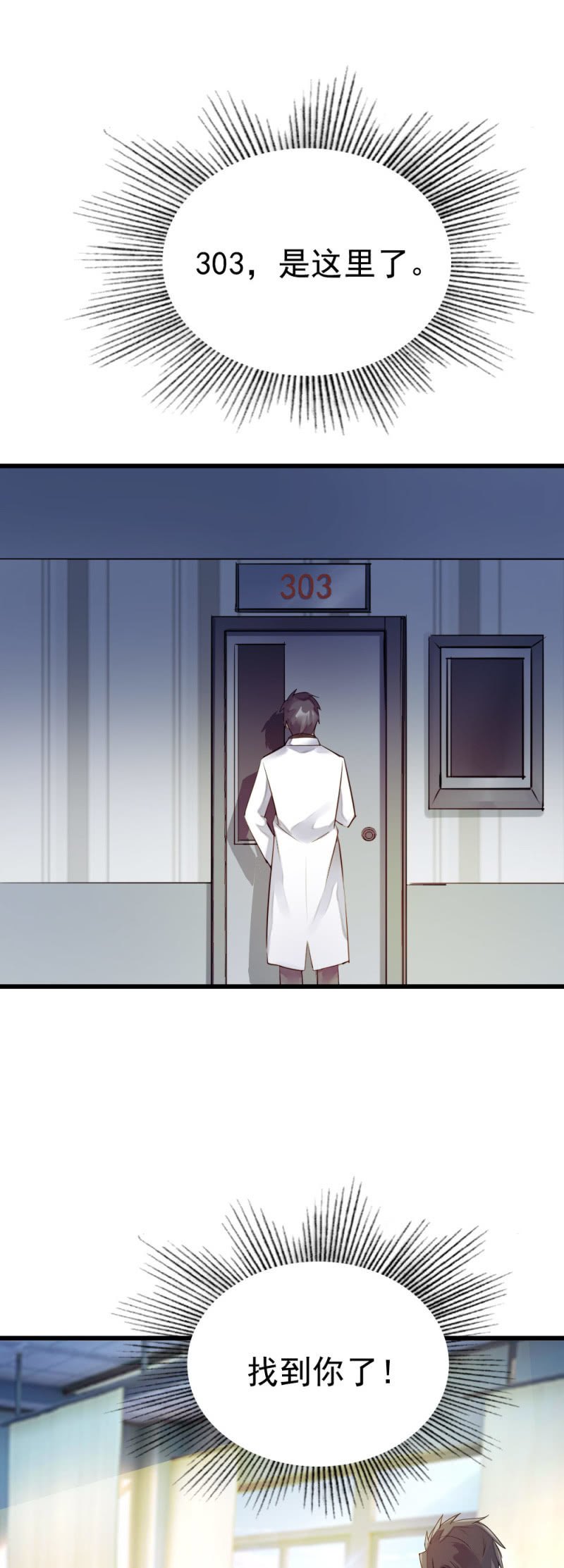 方杰有危险-第56话