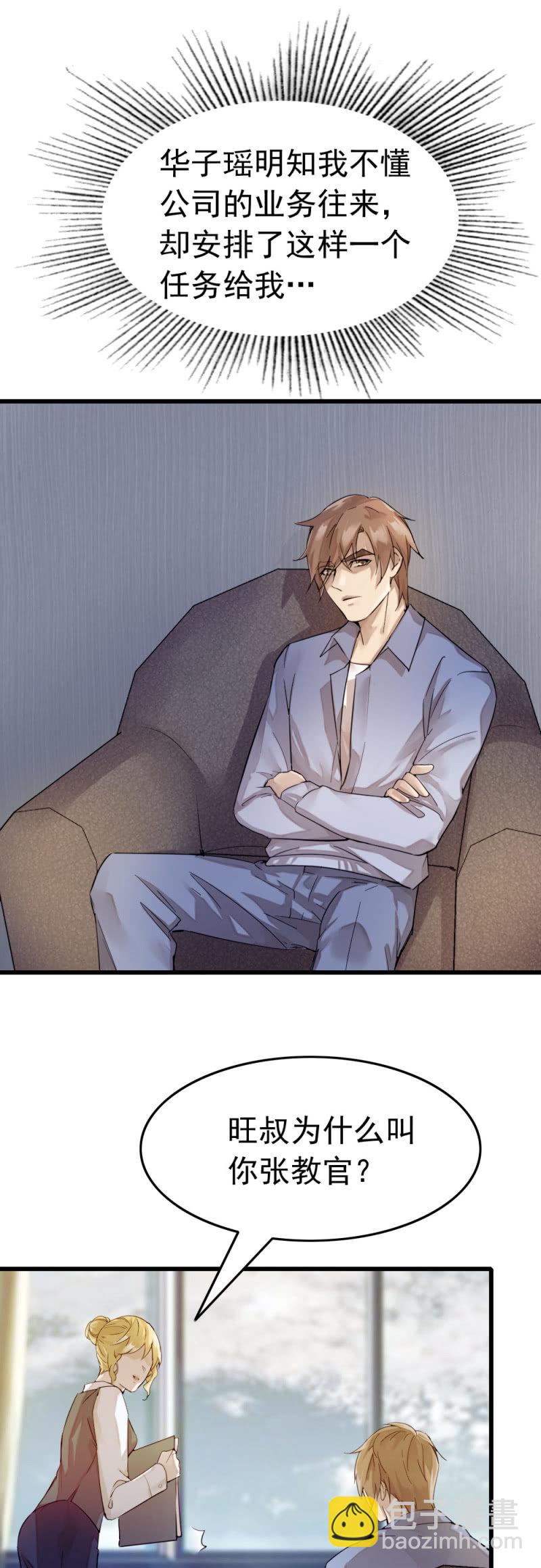 方杰有危险-第56话