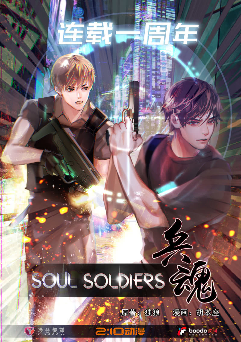 方杰有危险-第56话