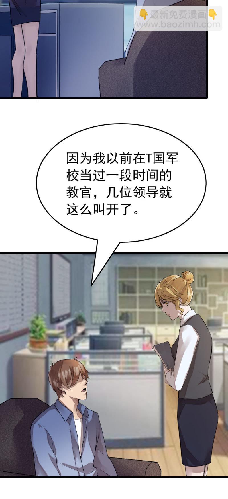 方杰有危险-第56话